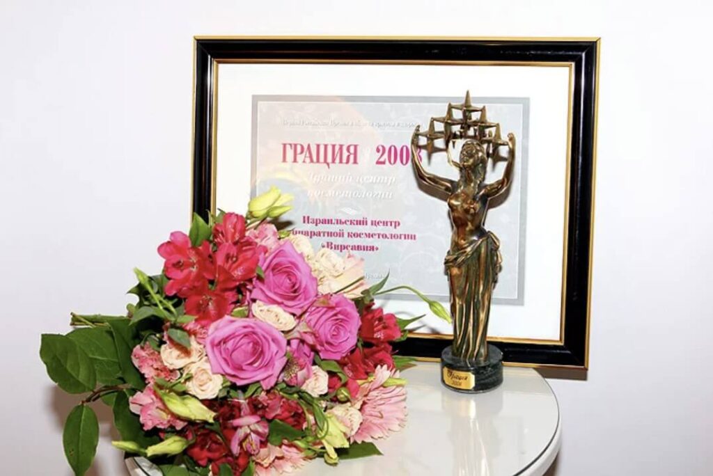 Лицензии центра аппаратной косметологии Вирсавия #4